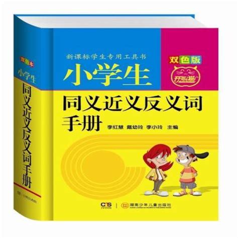 凹凸不平 同義|凹凸近義詞，凹凸同義詞，凹凸的相似詞查詢